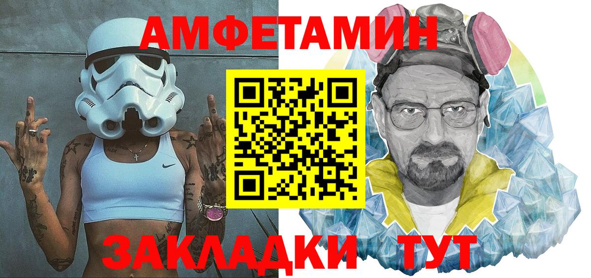 АМФЕТАМИН VHQ  Вход с VPN  Amphetamine  Борисоглебск 