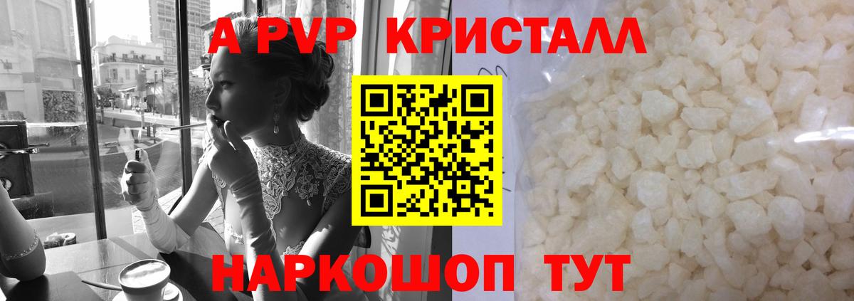 Альфа ПВП Соль Борисоглебск