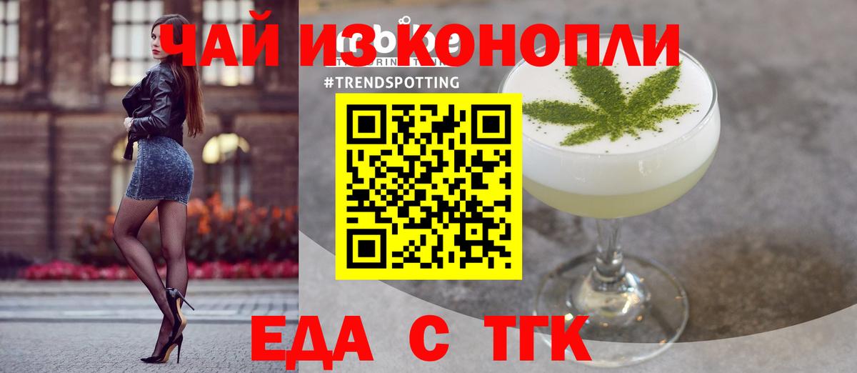 Печенье с ТГК конопля Борисоглебск