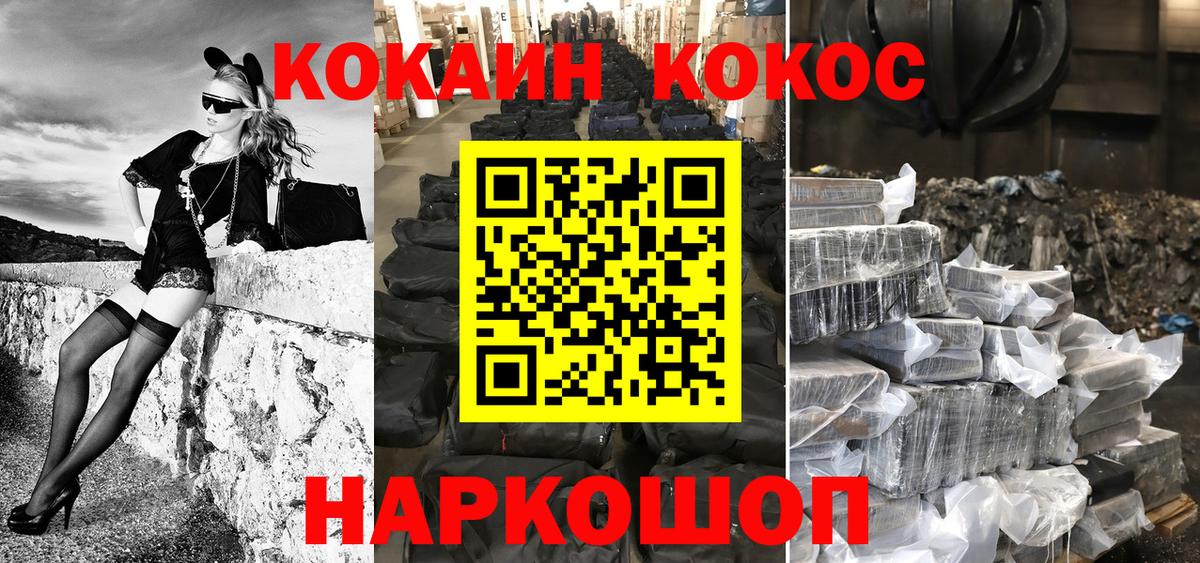 COCAIN Эквадор Борисоглебск