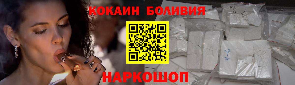 КОКАИН 97%  COCAIN  Борисоглебск  Вход с VPN 
