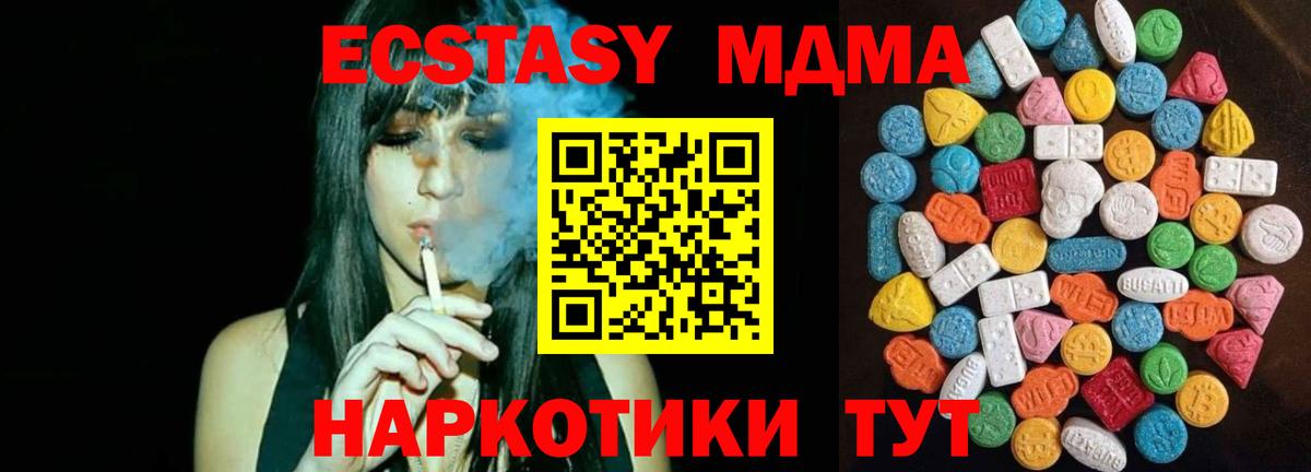 Ecstasy 280 MDMA Борисоглебск