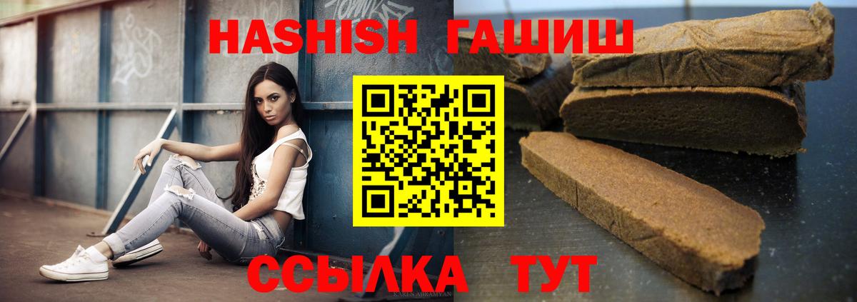 ГАШ hashish Борисоглебск