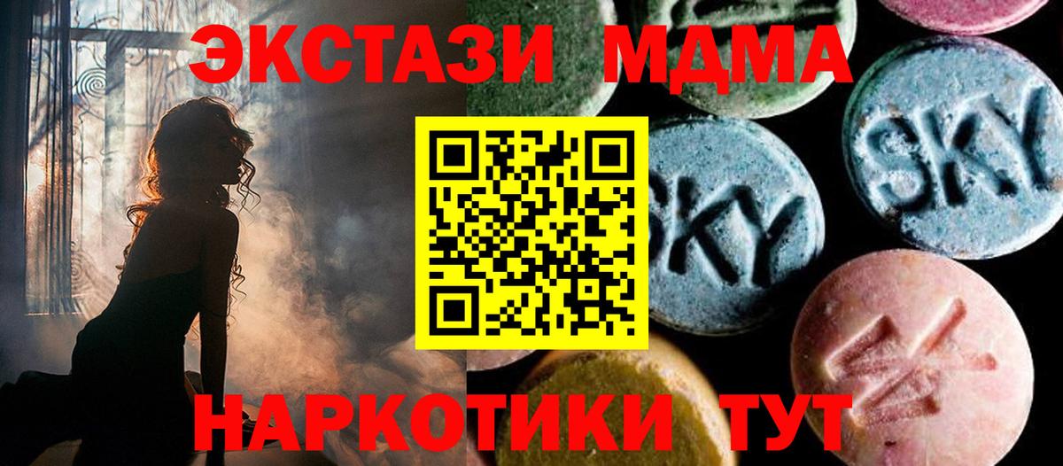 MDMA кристаллы  MDMA VHQ  Борисоглебск  Вход с VPN 