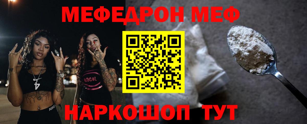 МЕФ  Мефедрон 4 MMC  Борисоглебск  МЕФ  Меф VHQ  Вход с VPN 