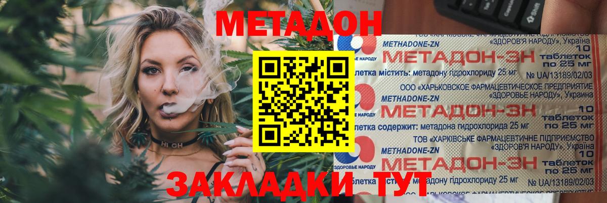 Борисоглебск  МЕТАДОН белоснежный  Вход с VPN 