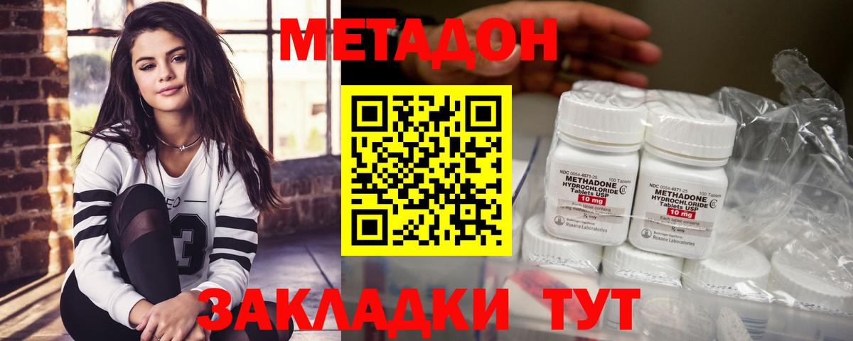 МЕТАДОН белоснежный Борисоглебск