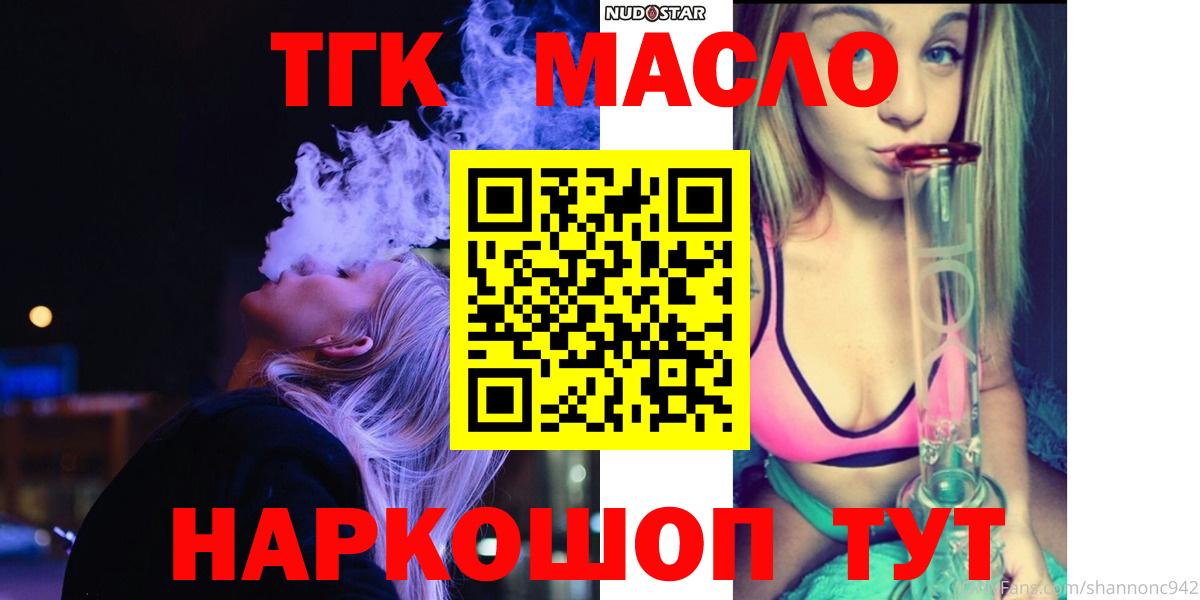 ТГК гашишное масло Борисоглебск