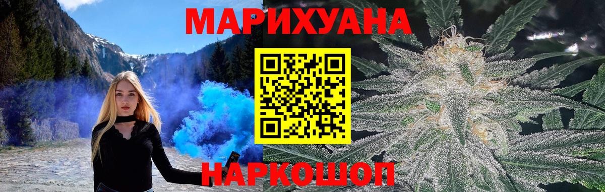 Бошки марихуана семена  Вход с VPN  Канабис THC 21%  Борисоглебск 